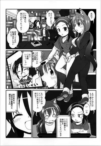 Onna to Shite no Shin Seikatsu H3 5