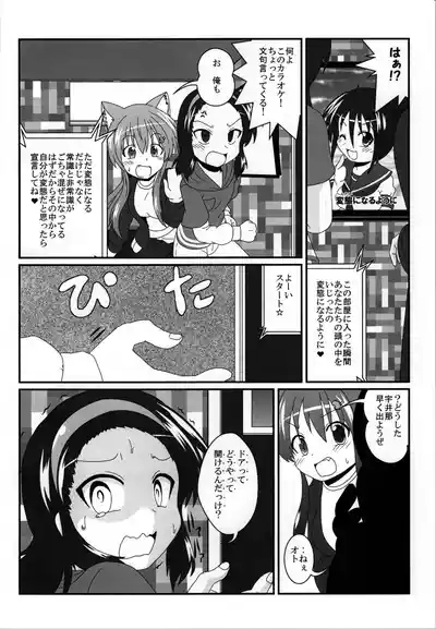 Onna to Shite no Shin Seikatsu H3 6