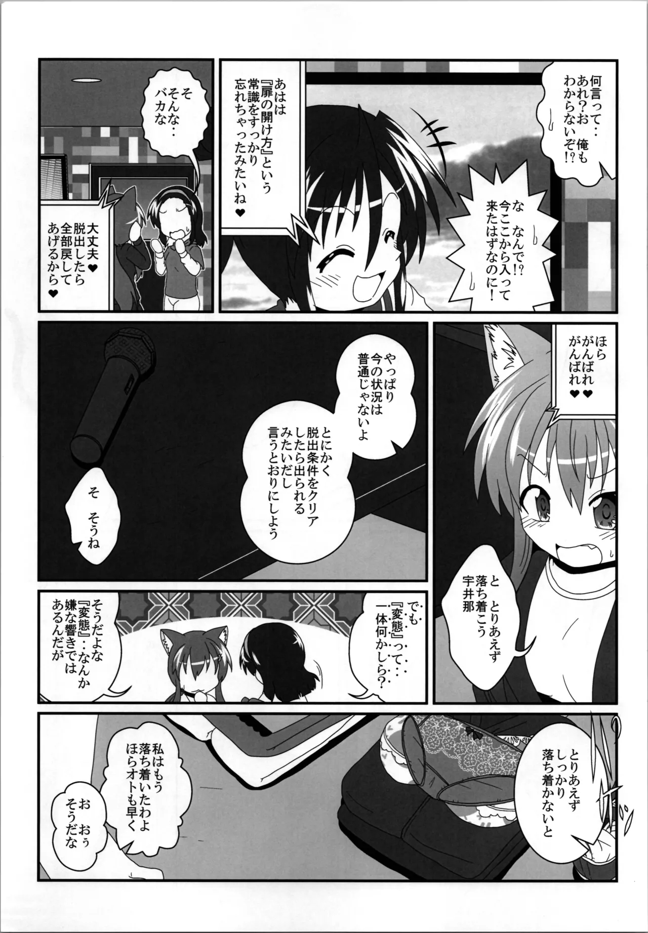 Onna to Shite no Shin Seikatsu H3 - Page 7