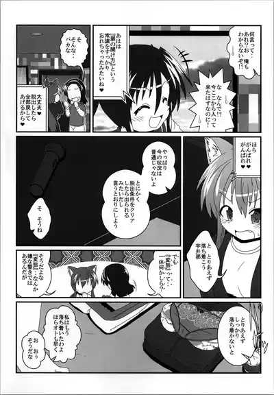Onna to Shite no Shin Seikatsu H3 7