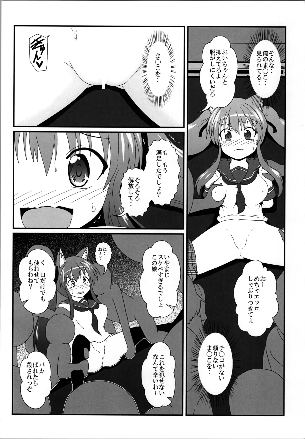 Onna to Shite no Shin Seikatsu H4 - Page 10