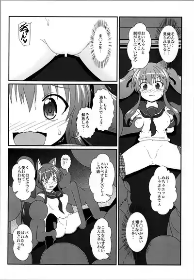 Onna to Shite no Shin Seikatsu H4 10