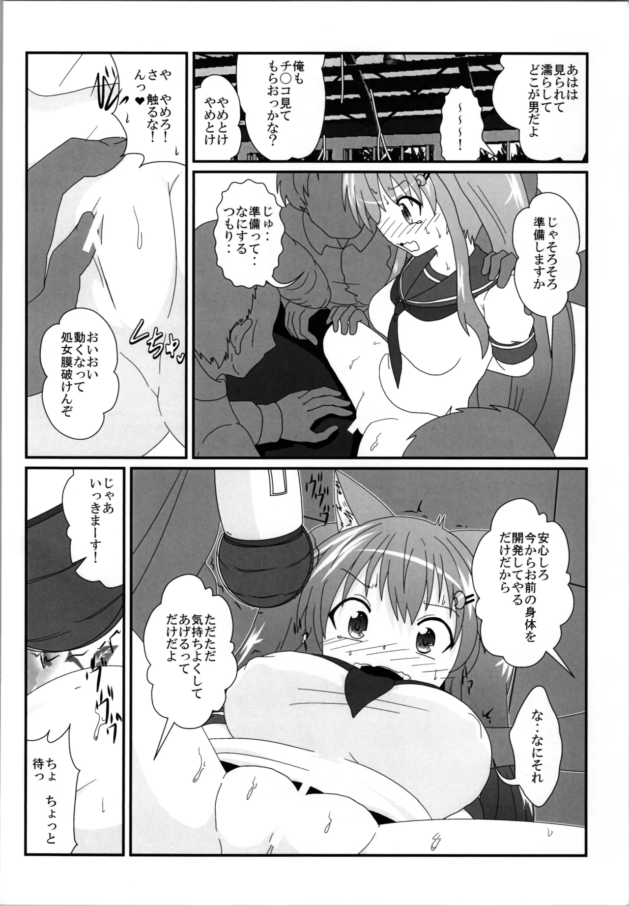 Onna to Shite no Shin Seikatsu H4 - Page 12