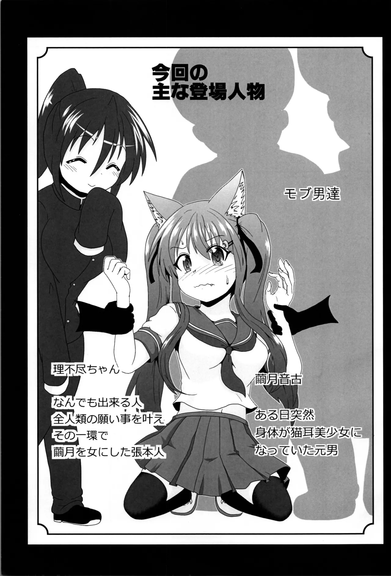 Onna to Shite no Shin Seikatsu H4 - Page 3