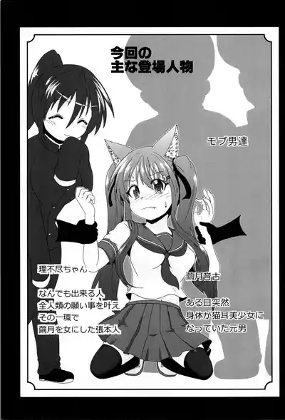 Onna to Shite no Shin Seikatsu H4 3