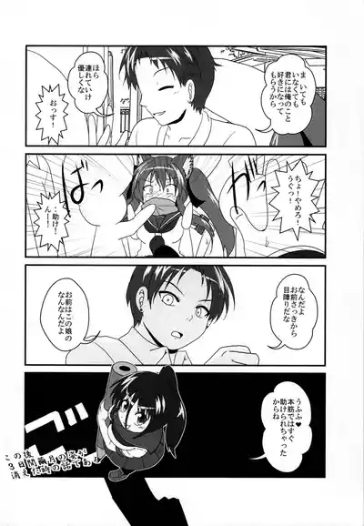 Onna to Shite no Shin Seikatsu H4 4
