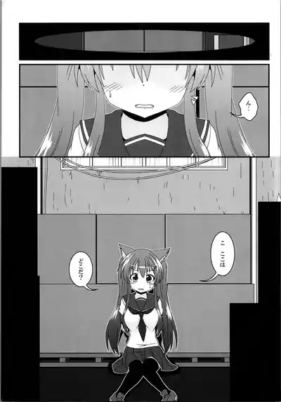 Onna to Shite no Shin Seikatsu H4 5