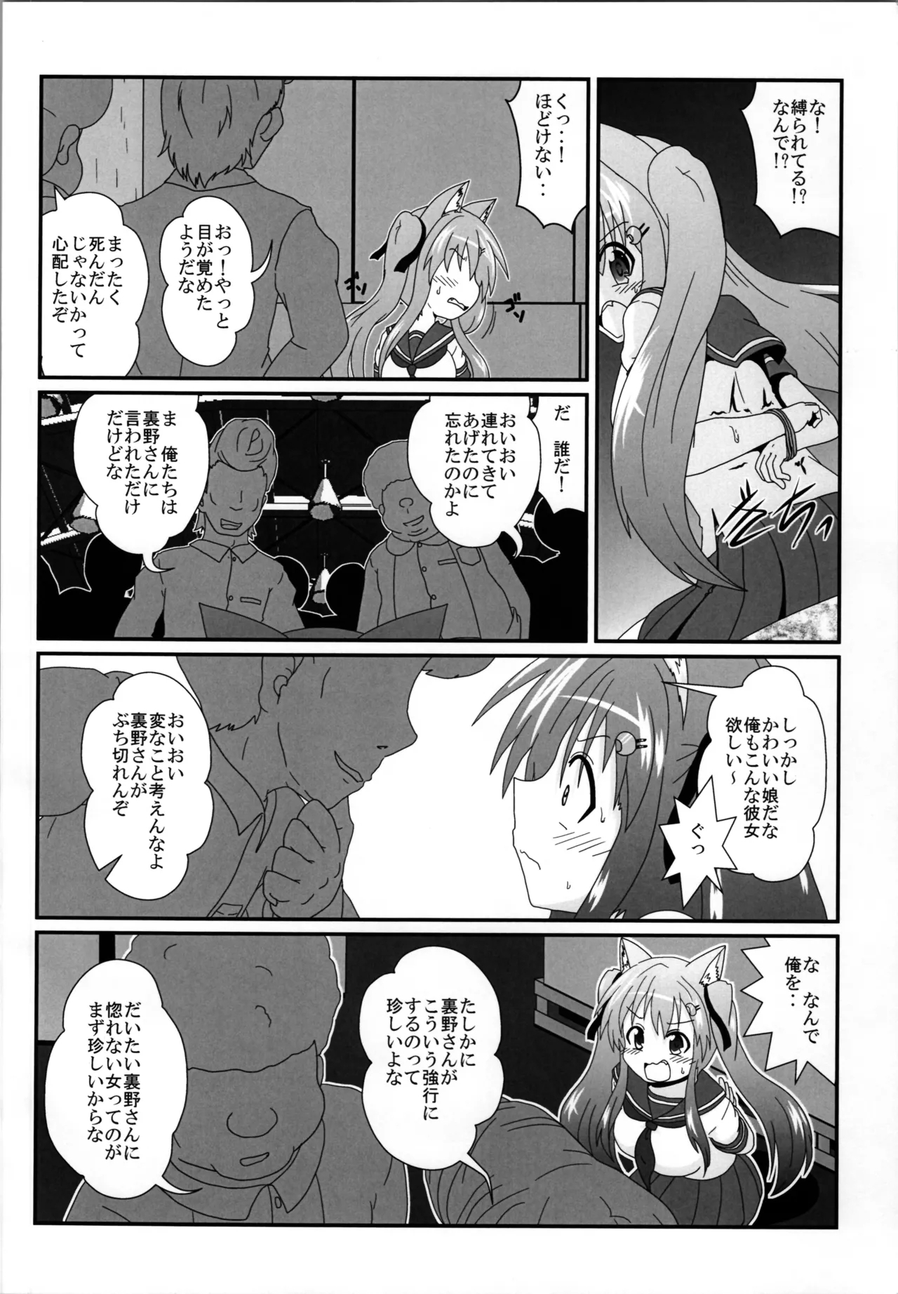 Onna to Shite no Shin Seikatsu H4 - Page 6