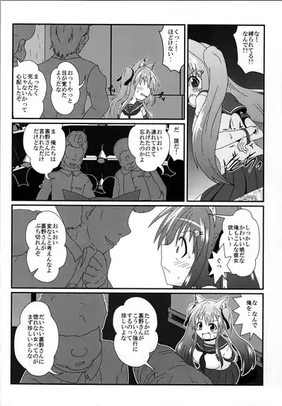 Onna to Shite no Shin Seikatsu H4 6
