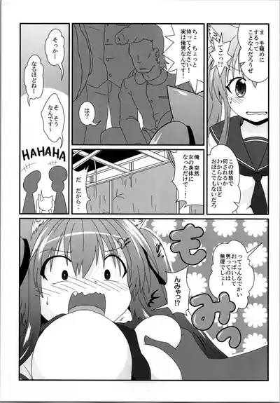 Onna to Shite no Shin Seikatsu H4 7