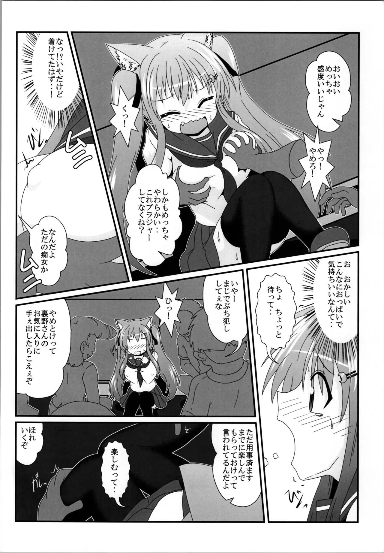 Onna to Shite no Shin Seikatsu H4 - Page 8