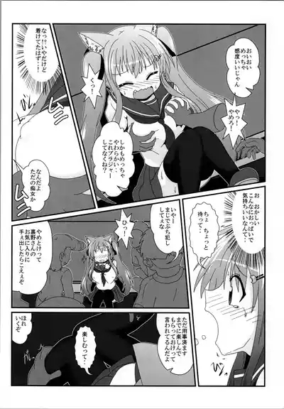 Onna to Shite no Shin Seikatsu H4 8