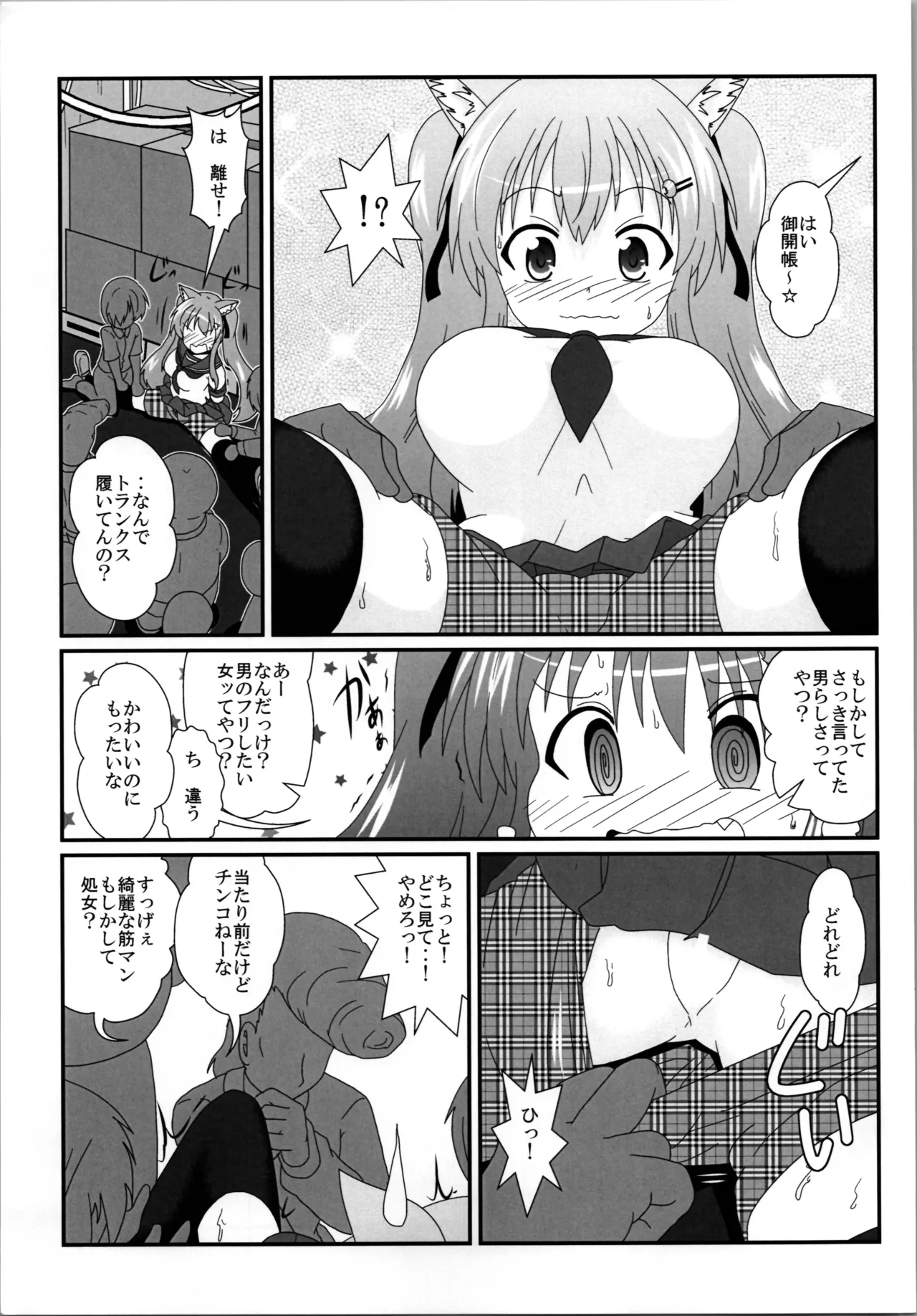Onna to Shite no Shin Seikatsu H4 - Page 9