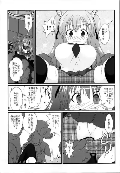 Onna to Shite no Shin Seikatsu H4 9