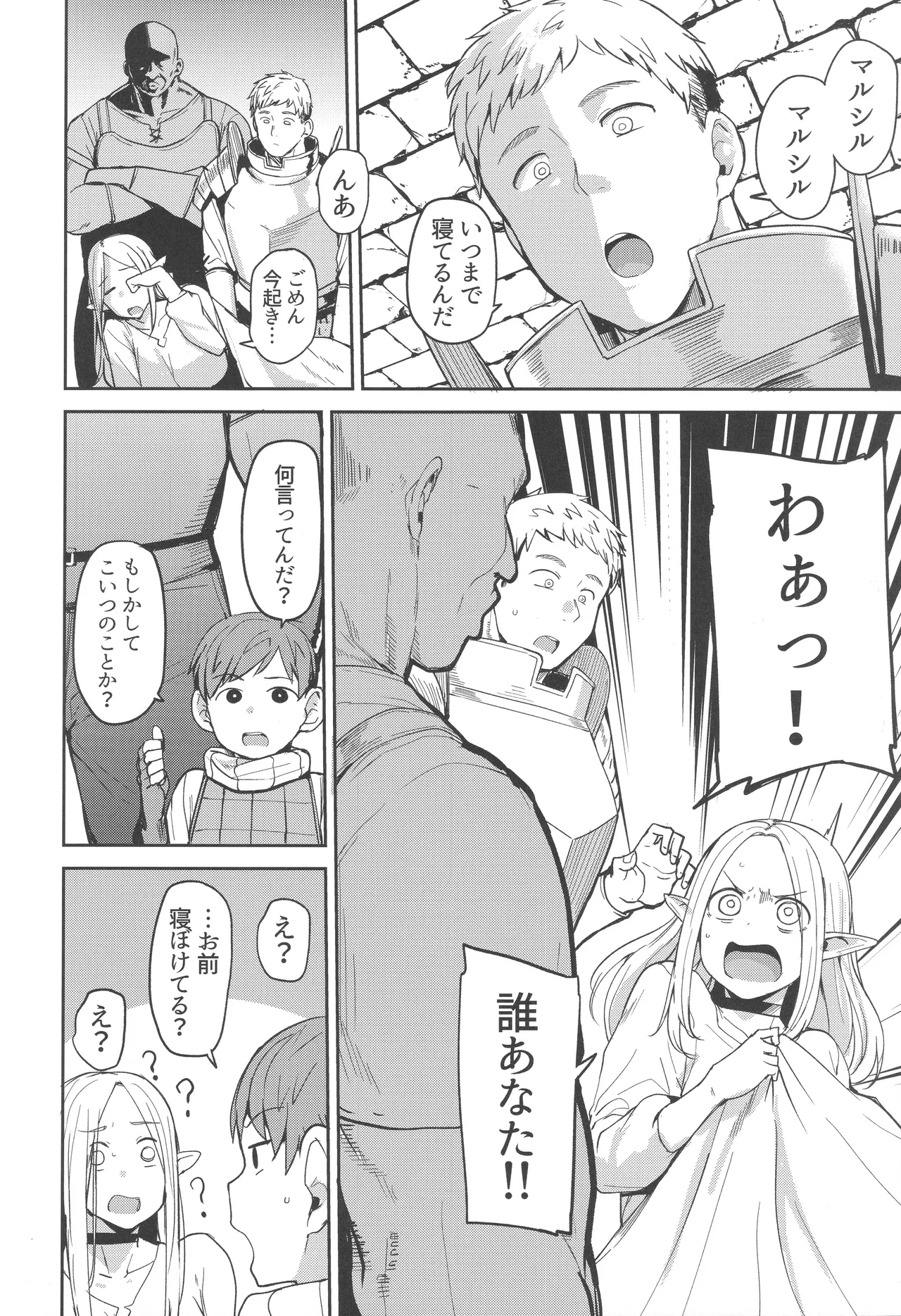 (C106) [七尾ゆきじ] ちん堕ちどんくさエルフ (ダンジョン飯) - Hentaiaz.com - 3