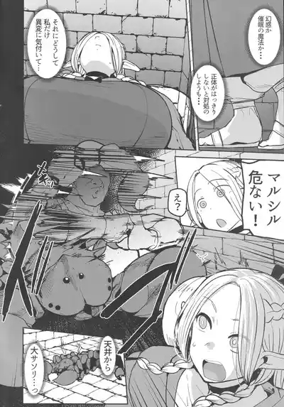 Chin Ochidon Kusa Erufu 5