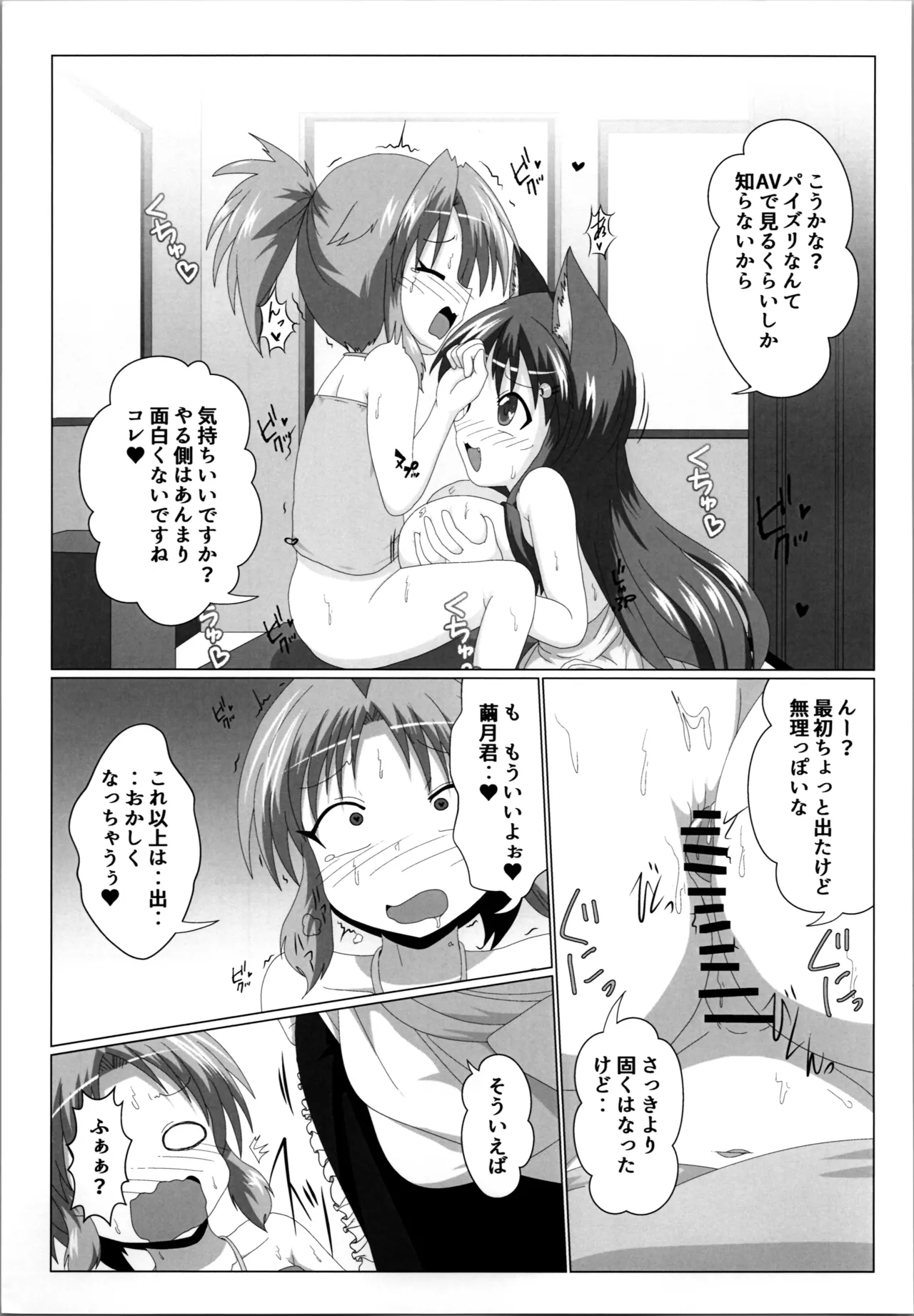 Onna to Shite no Shin Seikatsu H5 - Page 13