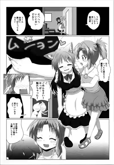 Onna to Shite no Shin Seikatsu H5 5