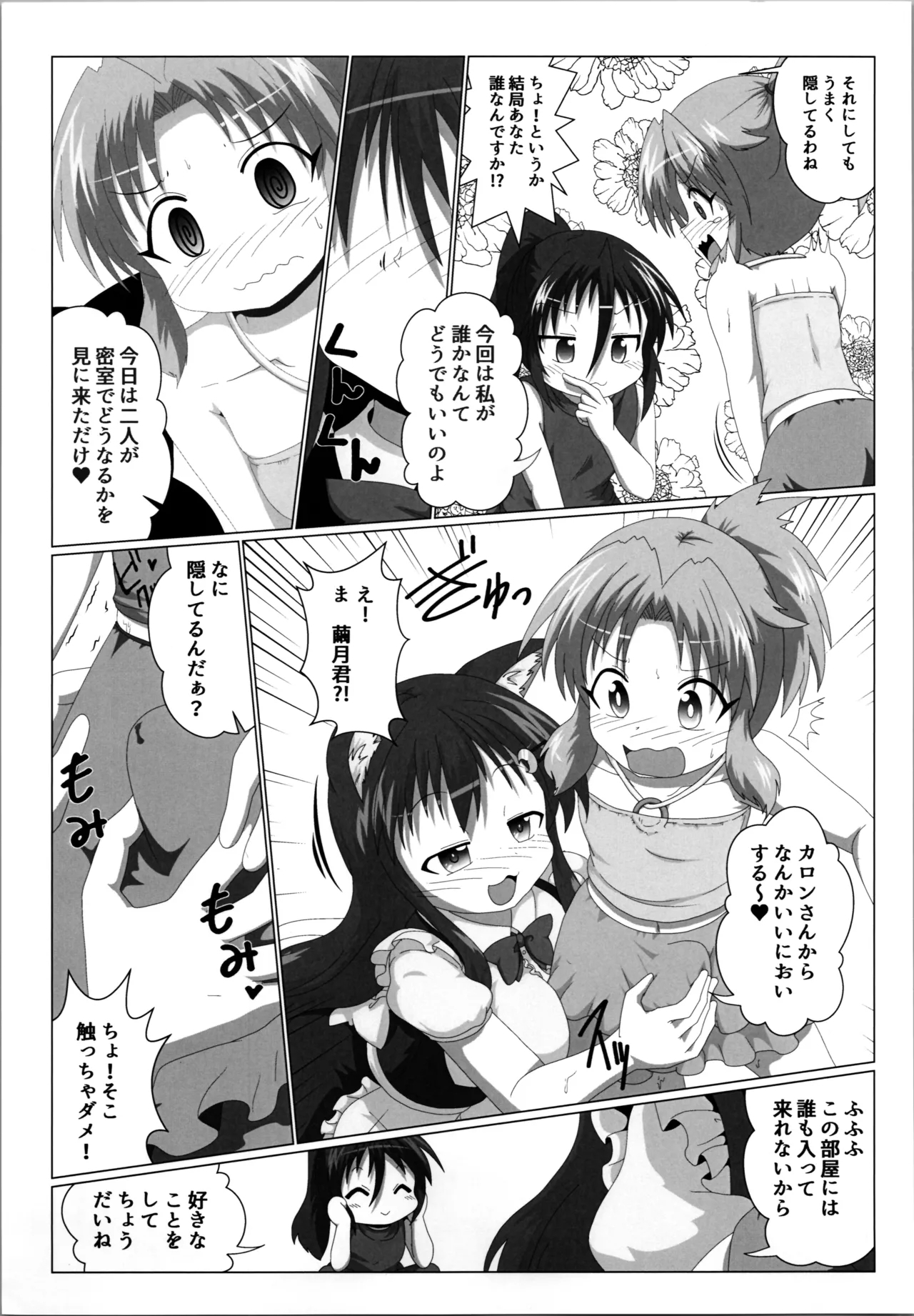 Onna to Shite no Shin Seikatsu H5 - Page 7