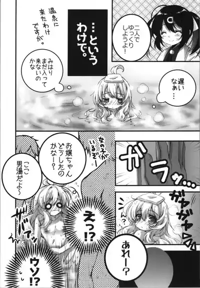 OniMai Ura Fan Book 5 10