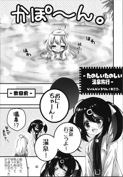 OniMai Ura Fan Book 5 9