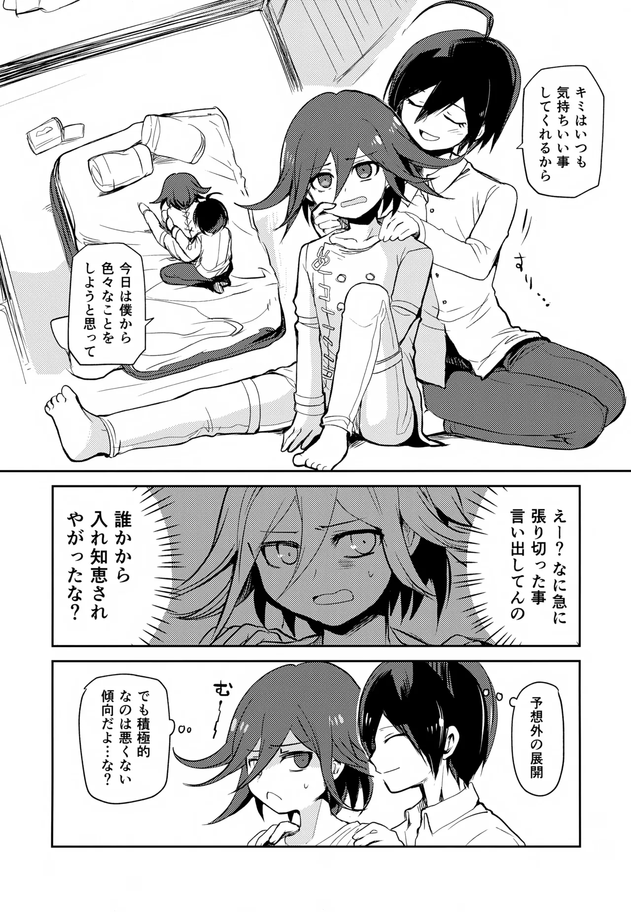 Tsugou no Ii Kareshi - Page 19