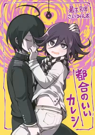 Tsugou no Ii Kareshi 1