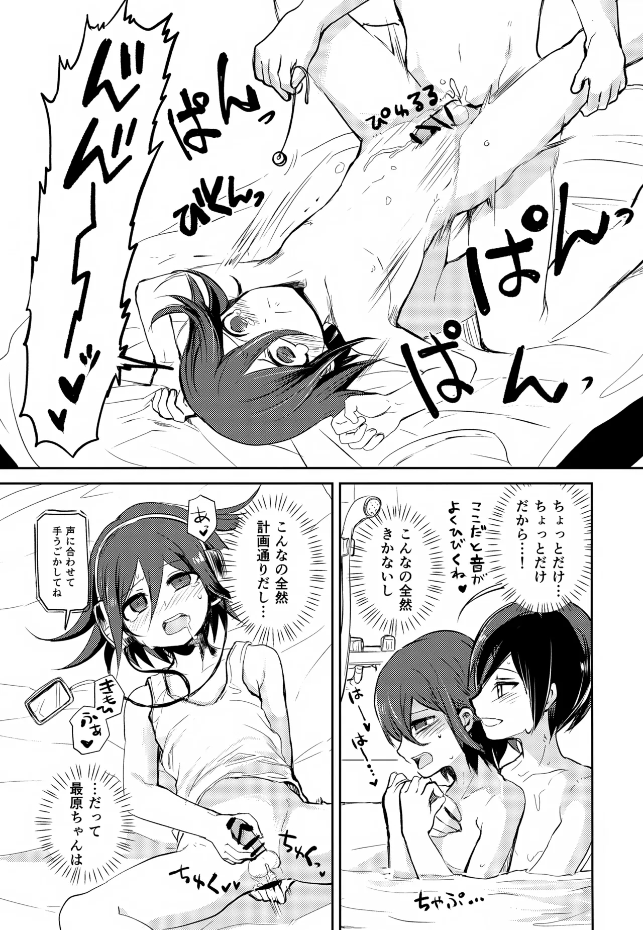 Tsugou no Ii Kareshi - Page 26