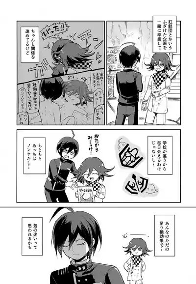 Tsugou no Ii Kareshi 3