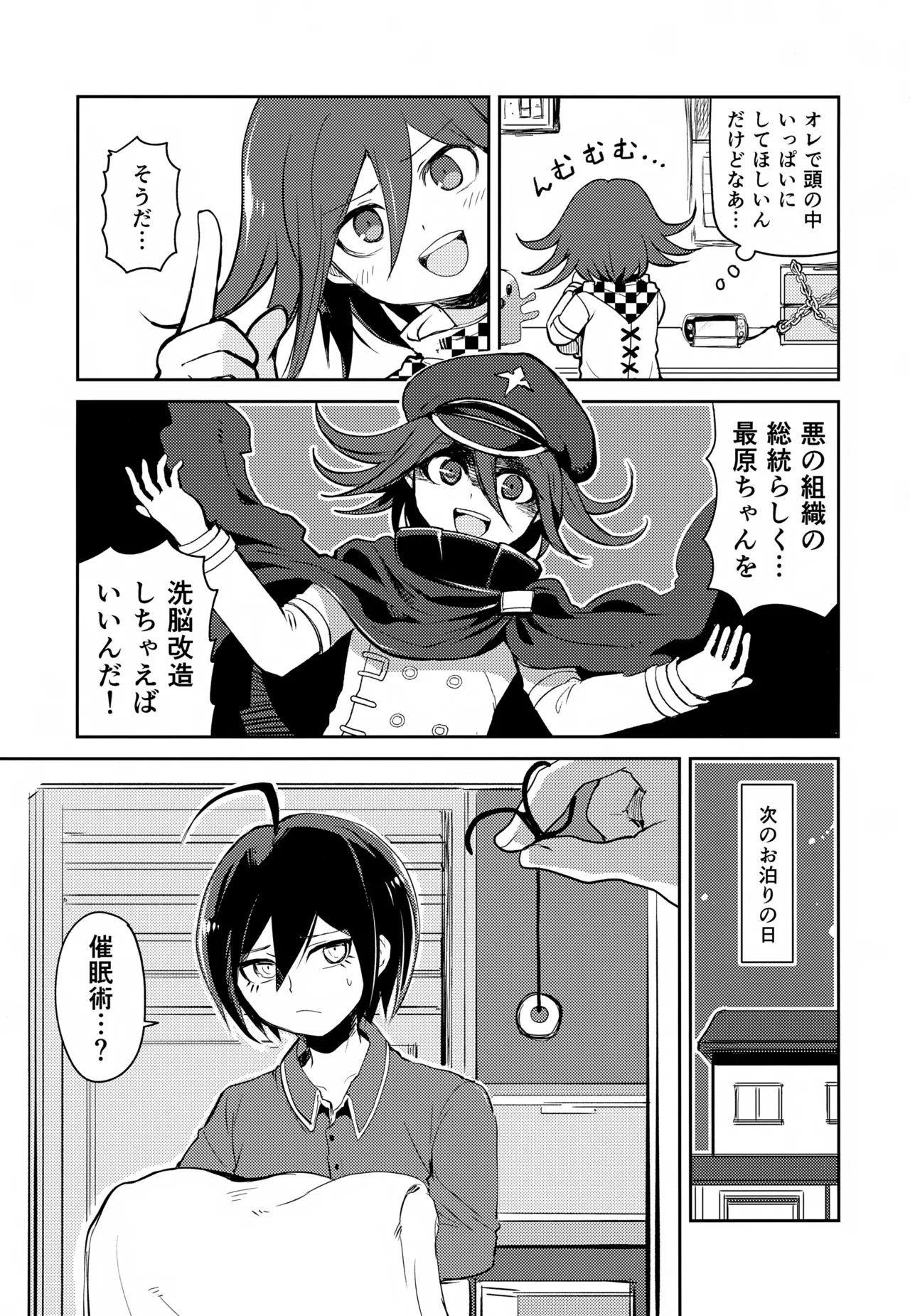 Tsugou no Ii Kareshi - Page 4