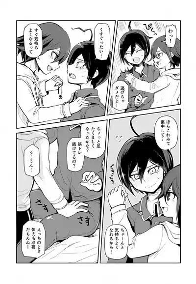 Tsugou no Ii Kareshi 6