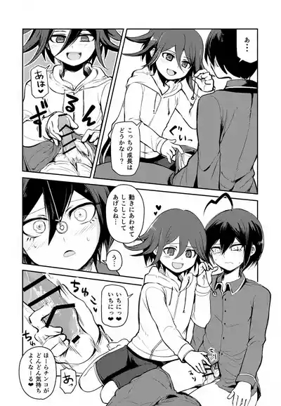 Tsugou no Ii Kareshi 7