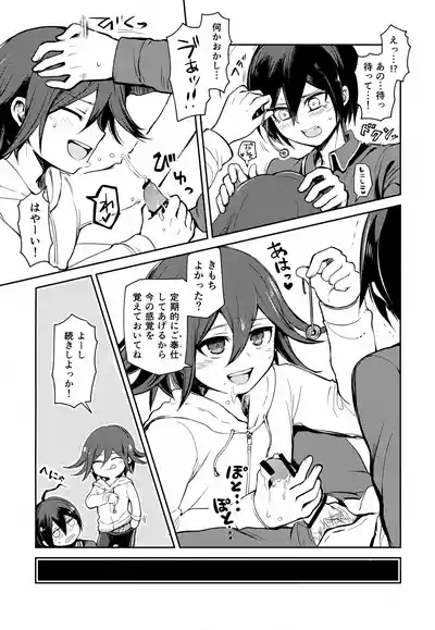 Tsugou no Ii Kareshi 8