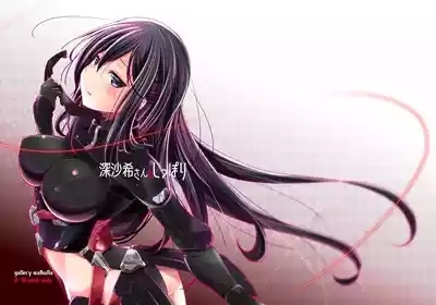 深沙希さんとしっぽり 1