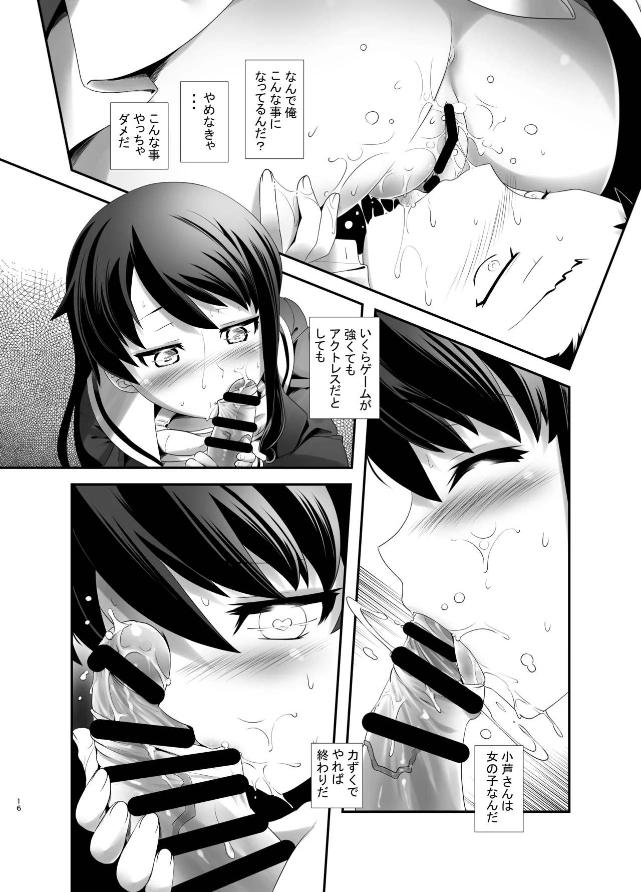 アクトレスカタログ2021 - Page 15