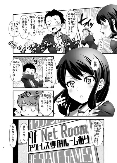 アクトレスカタログ2021 5