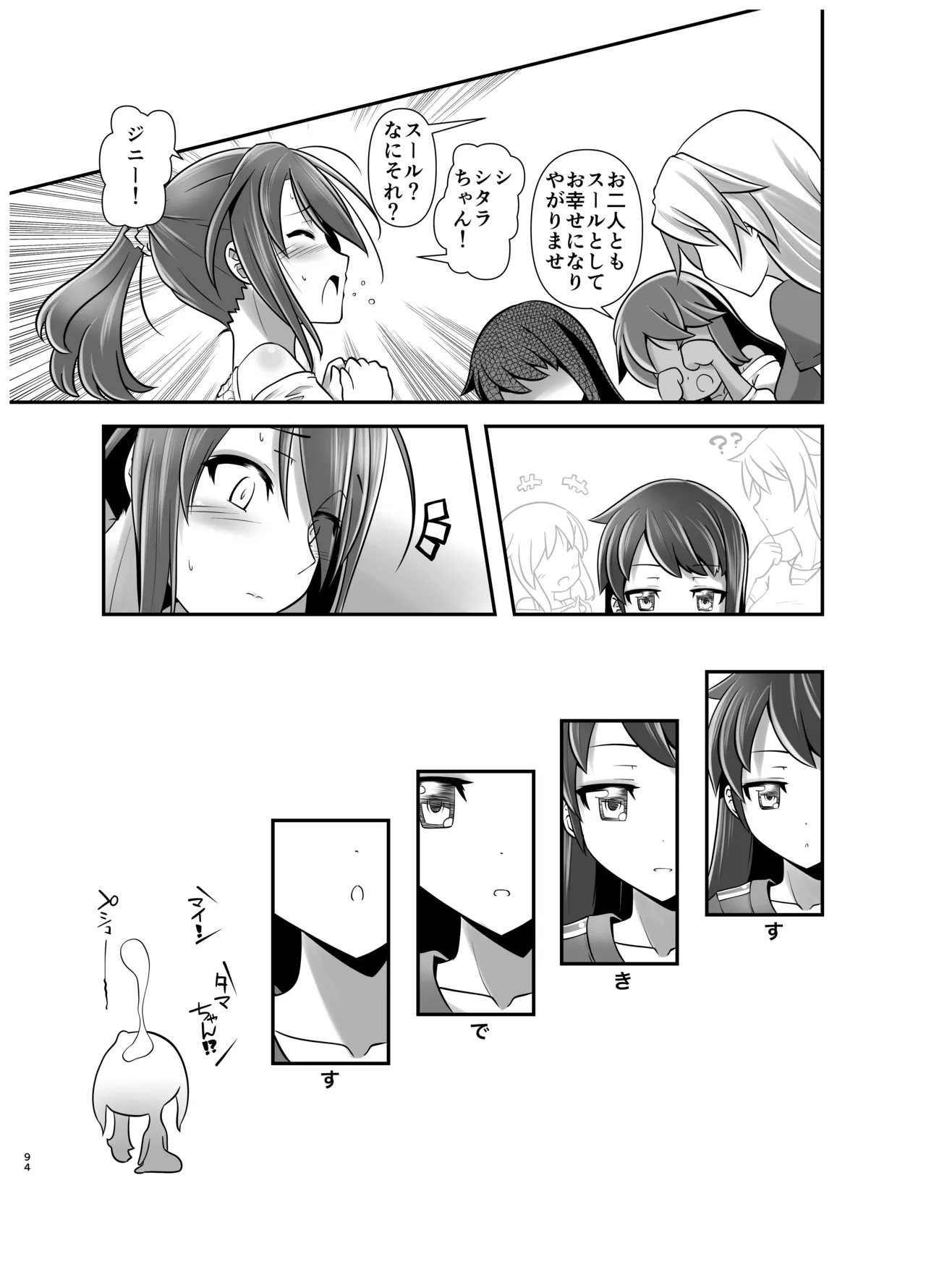 アクトレスカタログ2021 - Page 93