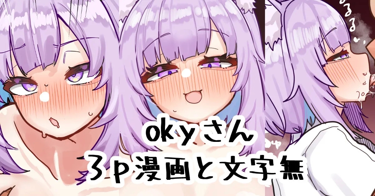 okyさん 1