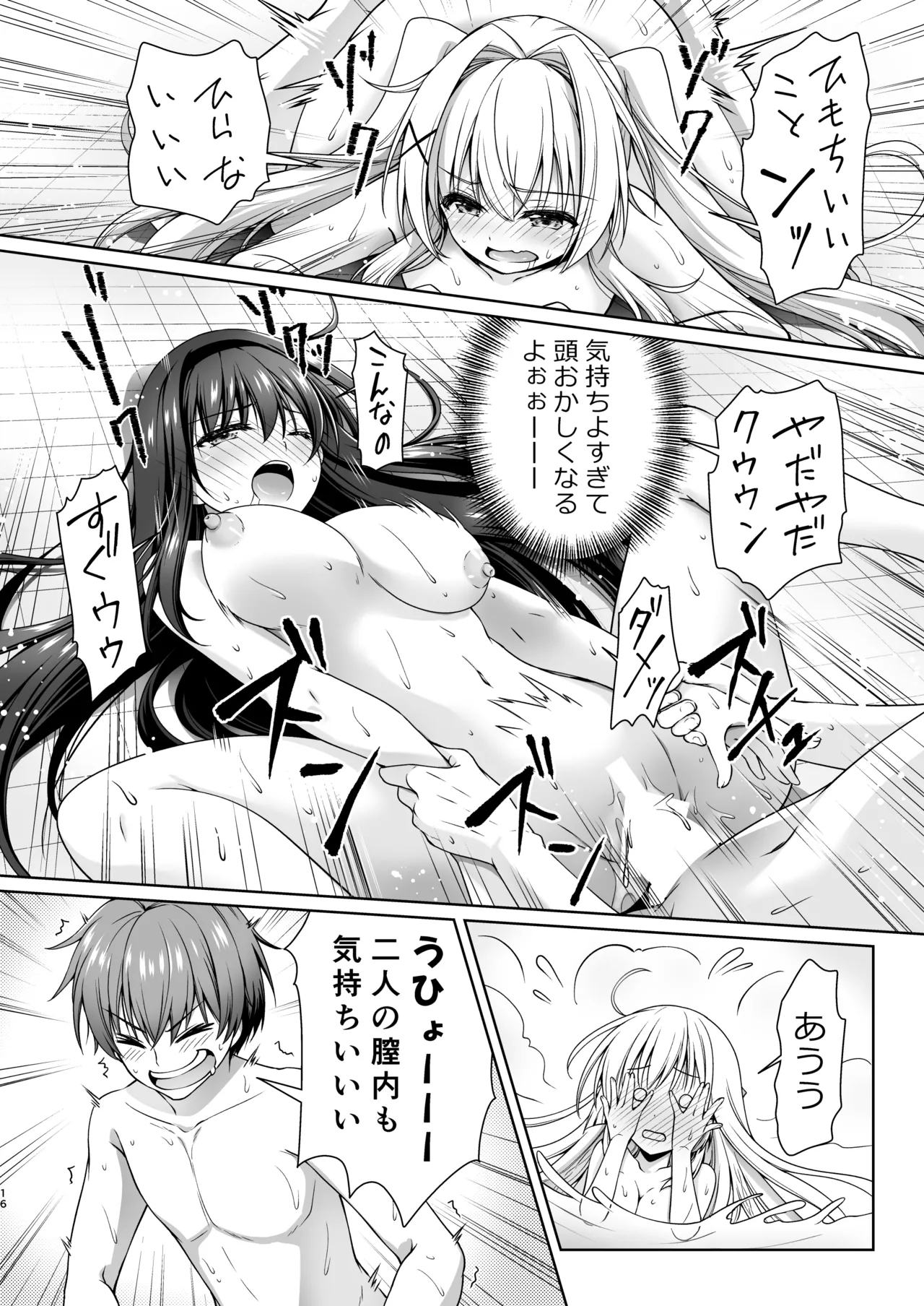 Summer Vacation - Page 15