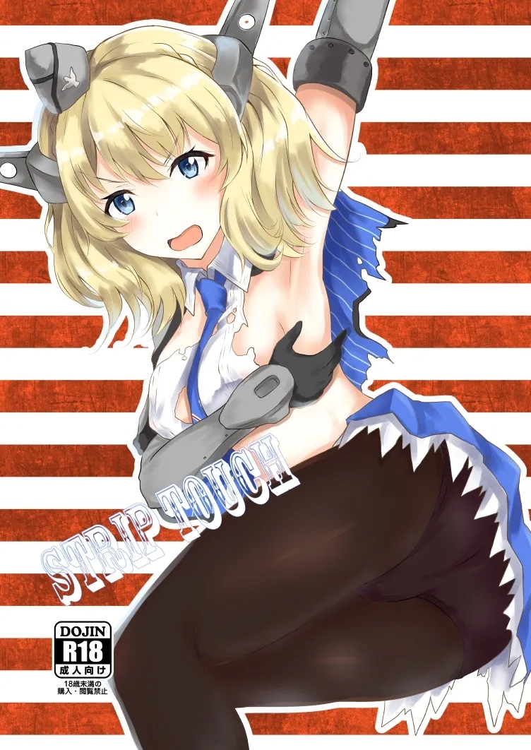 [量子工房 (HADRON9)] 金髪美女とストリップポーカー (艦隊これくしょん -艦これ-) [DL版] - Hentaiaz.com - 1
