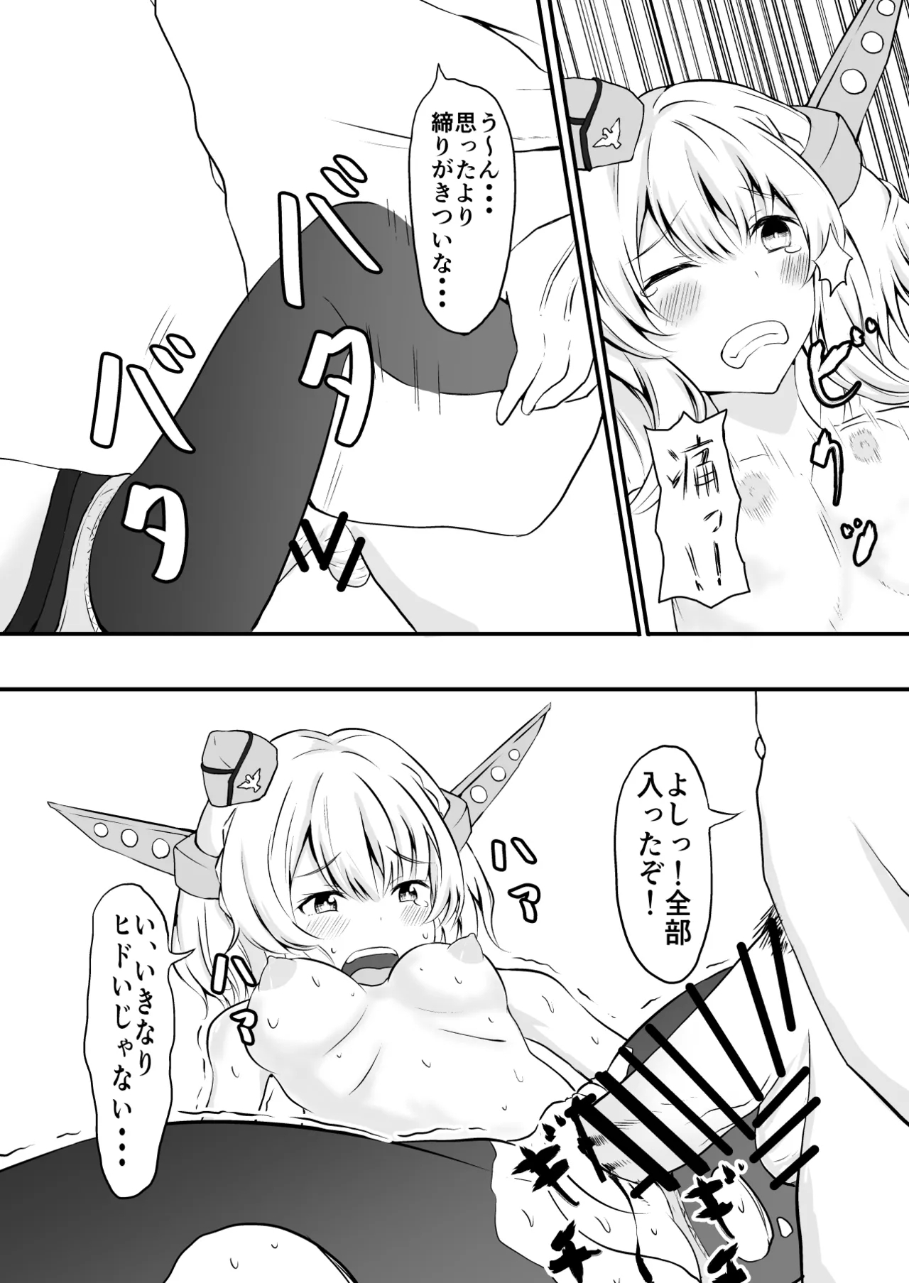 Kinpatsu Bijo to Strip Poker - Page 11