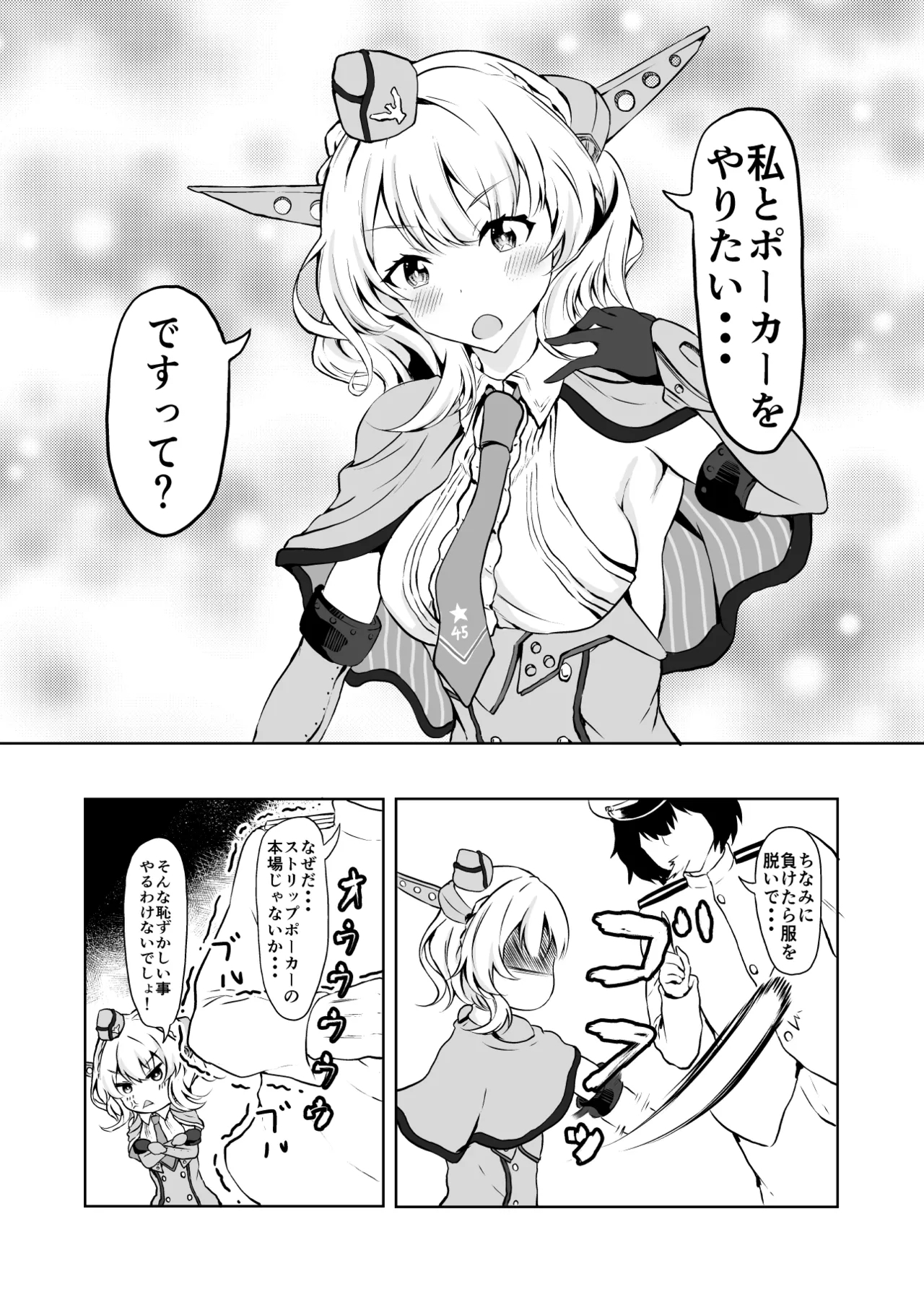 [量子工房 (HADRON9)] 金髪美女とストリップポーカー (艦隊これくしょん -艦これ-) [DL版] - Hentaiaz.com - 2