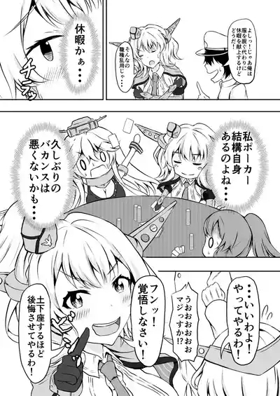 Kinpatsu Bijo to Strip Poker 3