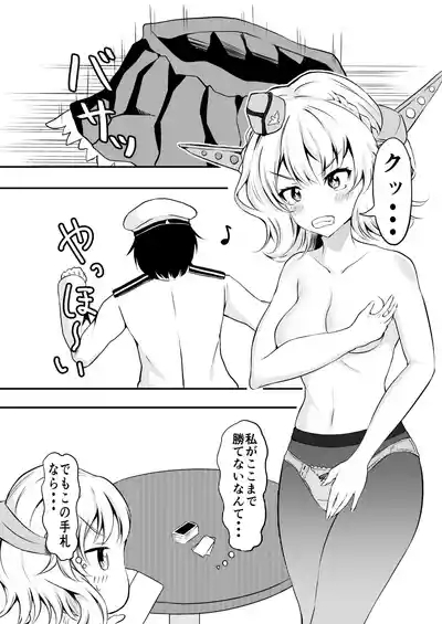 Kinpatsu Bijo to Strip Poker 4