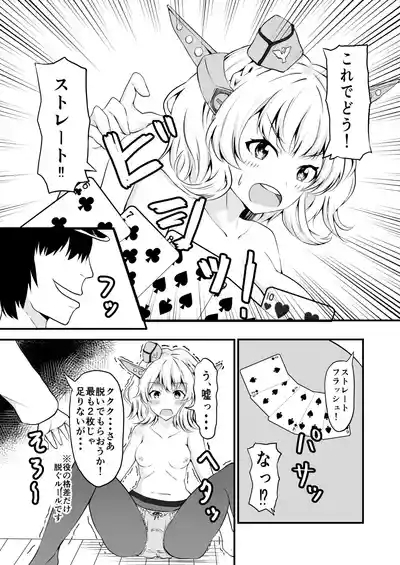 Kinpatsu Bijo to Strip Poker 5