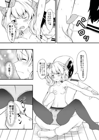 Kinpatsu Bijo to Strip Poker 6