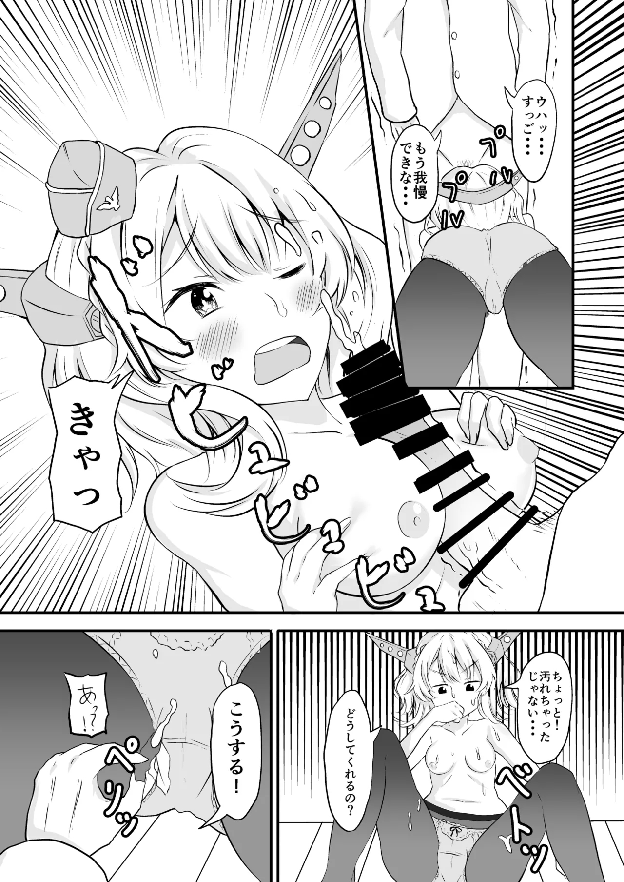 Kinpatsu Bijo to Strip Poker - Page 9