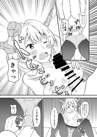 Kinpatsu Bijo to Strip Poker 9