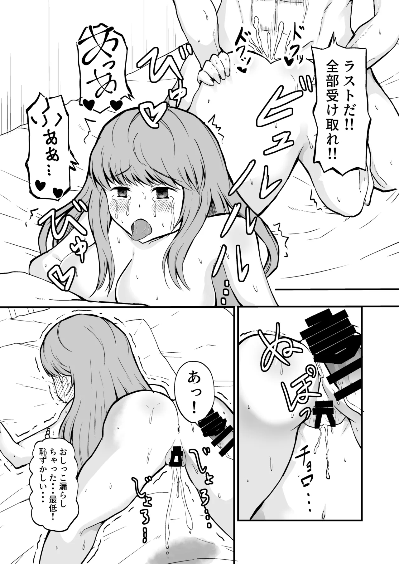 Imouto to Hatsu H de Doutei Sotsugyou! - Page 25