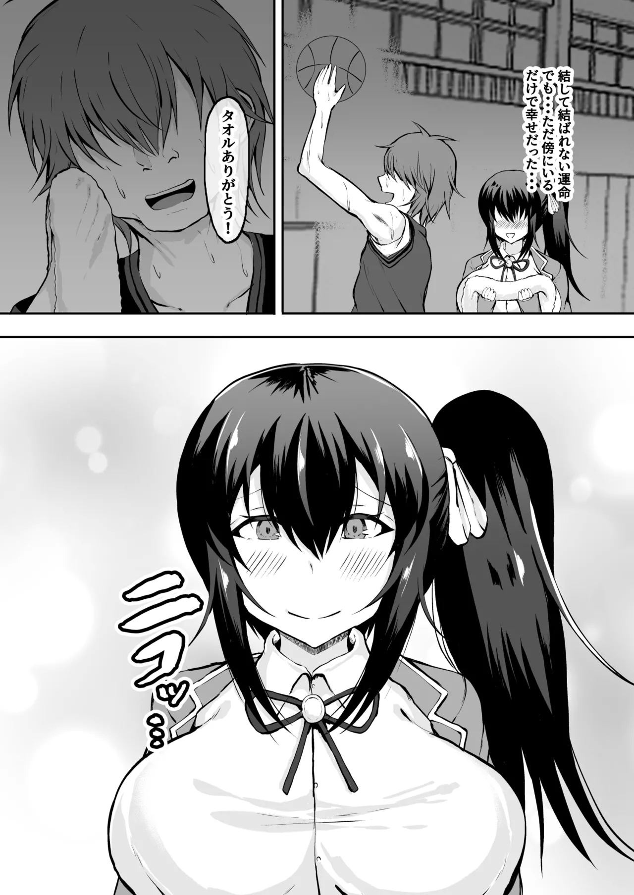 Oyako Ninkatsu Dairi Shussan! Tou-sama no Yotsugi o Musume no Watashi ga Haramu made - Page 10